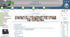 Desktop Screenshot of gym2.km.ua